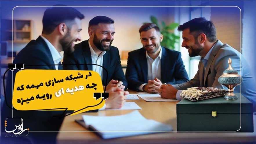 خرید هدایا و تاثیر هدایا برای فروش