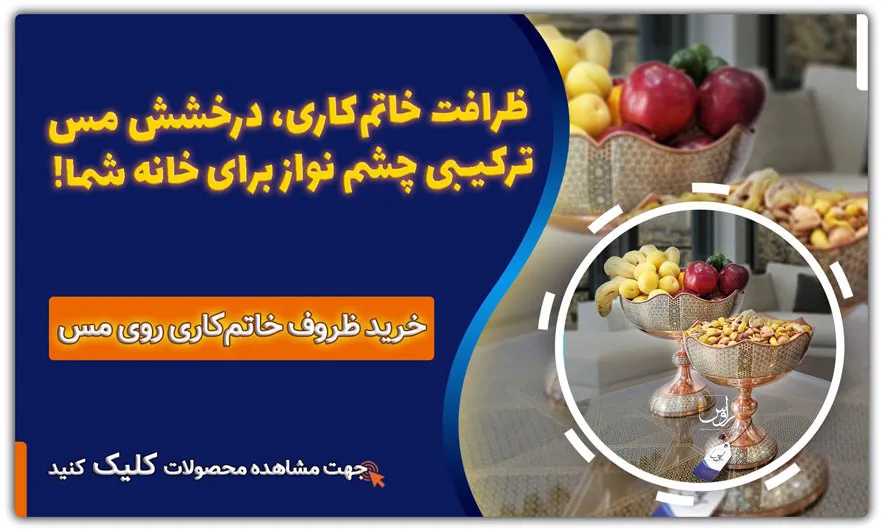 خرید محصولات خاتم کاری