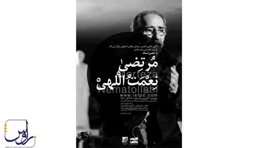 هنرمندان مدرن اصفهان