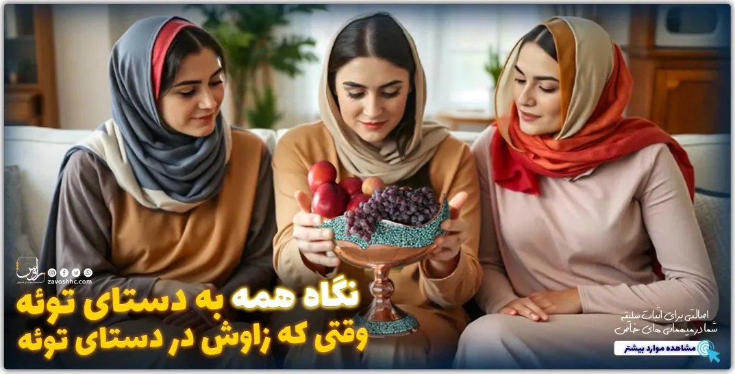 محصولات زاوش