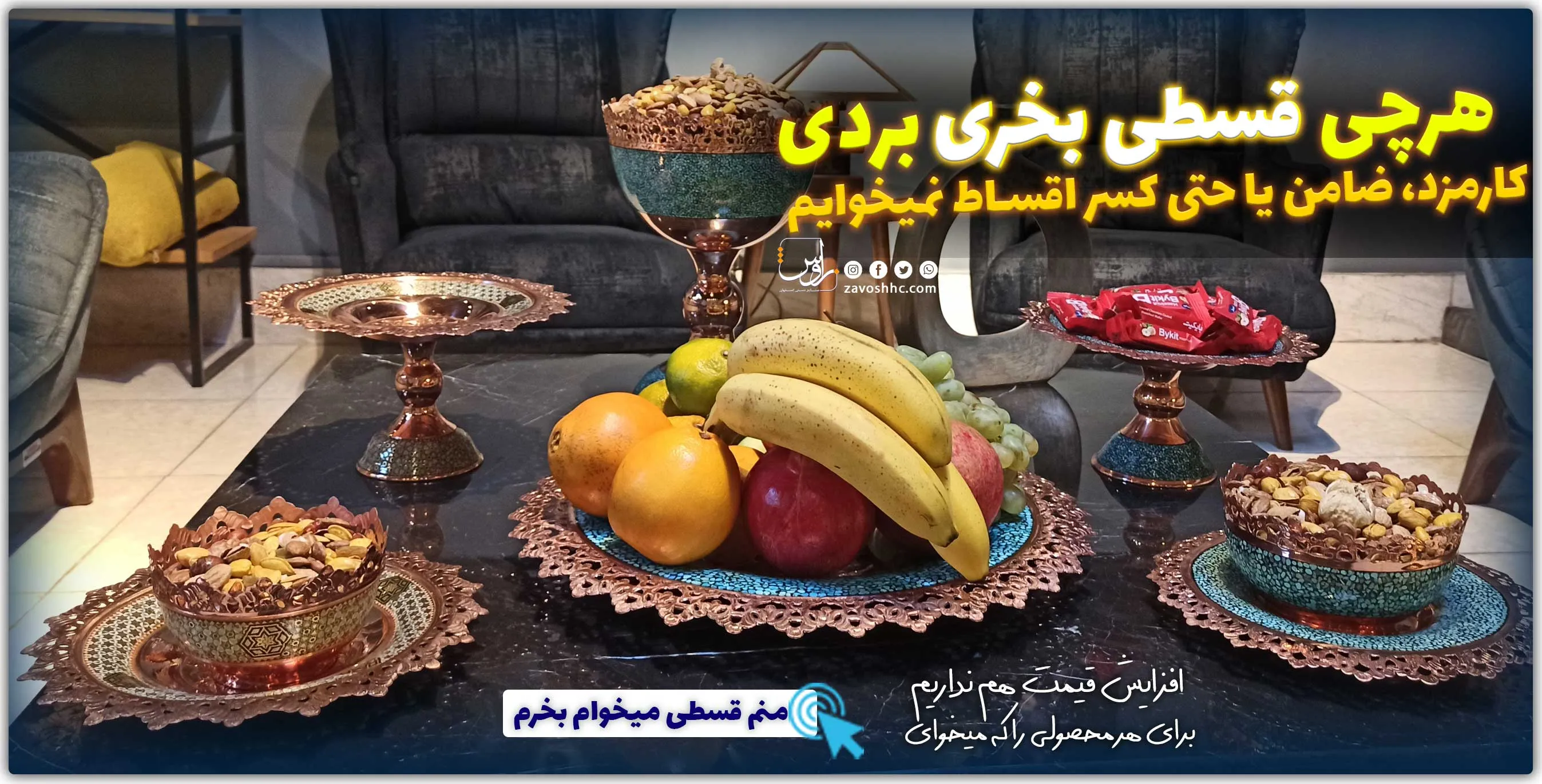 فروش اقساطی
