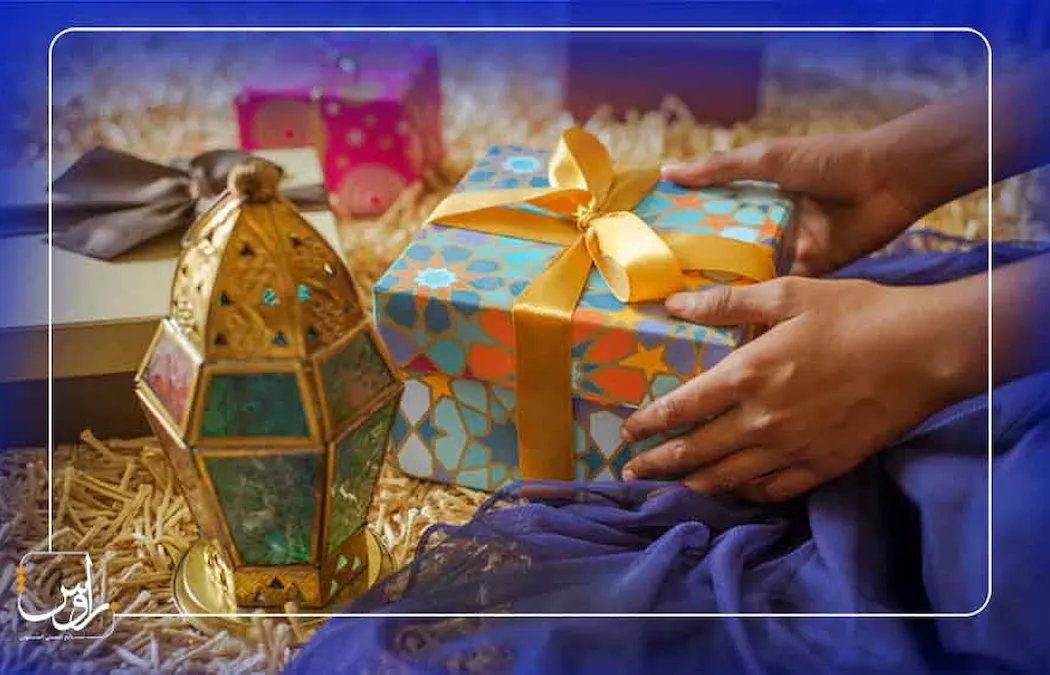 هدیه عید قربان