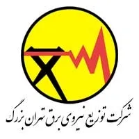 شرکت توزیع برق تهران بزرگ