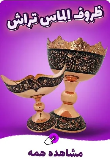 الماس تراش