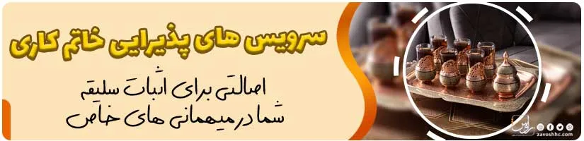 محصولات مس و خاتم کاری