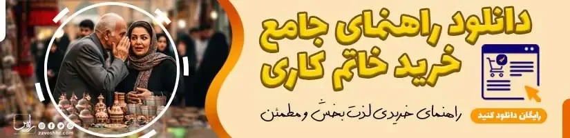 رهنمای جامع خرید ظروف خاتم کاری روی مس