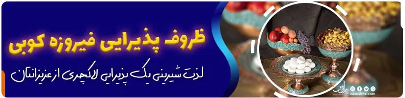 هنر فیروزه کوبی روی مس