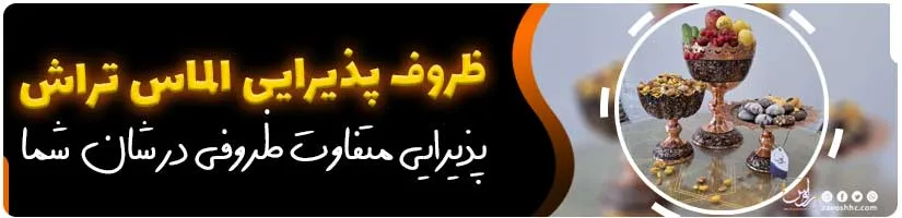 الماس تراش