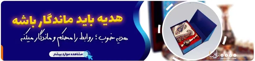 هدیه 1