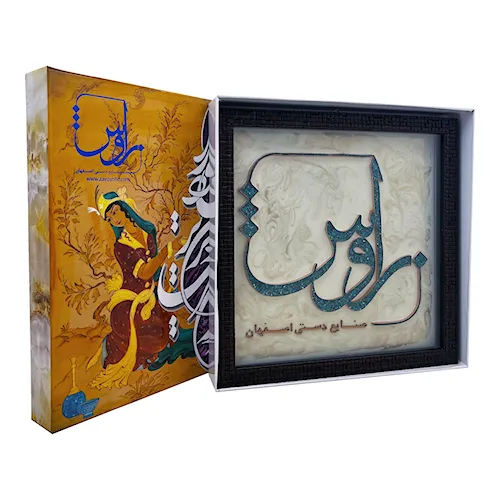 تابلو فیروزه کوبی با طرح دلخواه به همراه جعبه هاردباکس